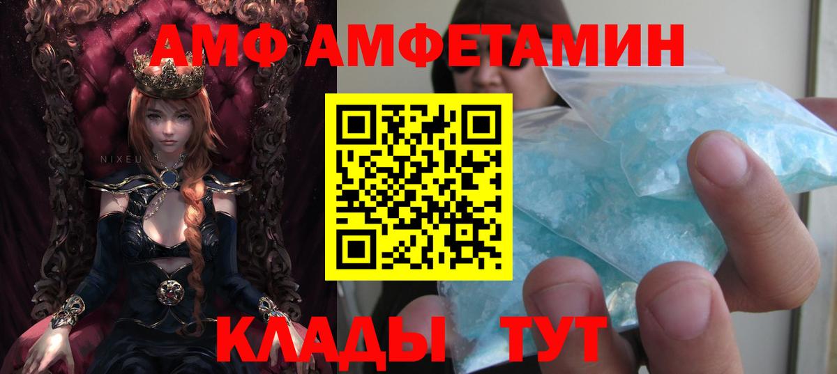 Мирный  АМФ  Вход с VPN  Amphetamine 97% 