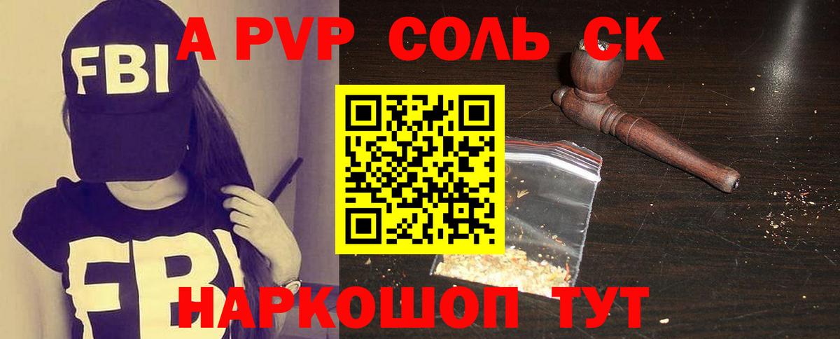 APVP крисы CK  Вход с VPN  Мирный  наркошоп  А ПВП Соль 