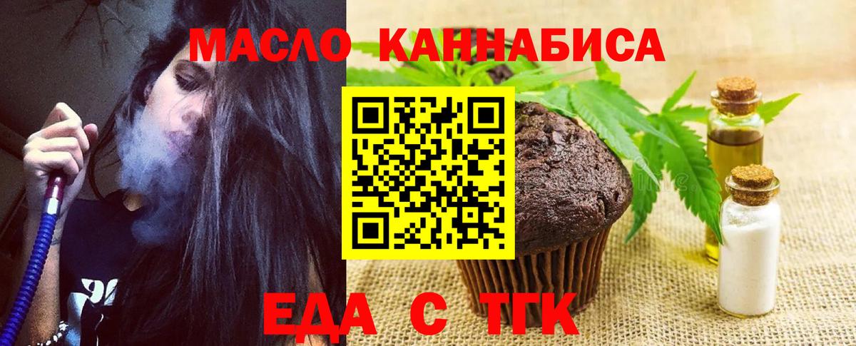 Canna-Cookies конопля  Вход с VPN  Мирный 