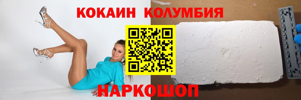 Кокаин VHQ Мирный