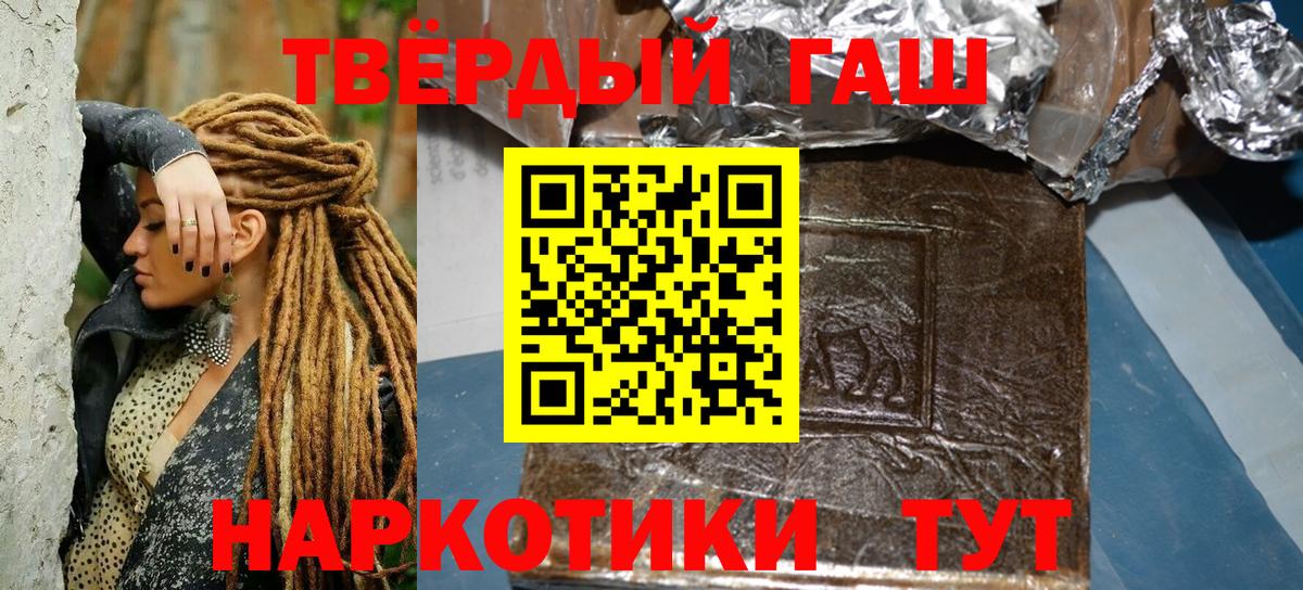 ГАШИШ 40% ТГК Мирный