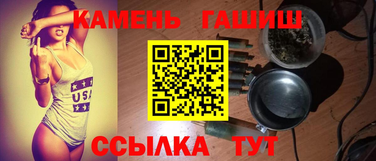 ГАШ убойный  Вход с VPN  где можно купить наркотик  Мирный  ГАШИШ 