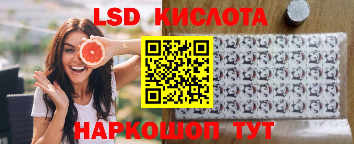 LSD-25 экстази ecstasy  Вход с VPN  LSD-25 экстази кислота  Мирный 