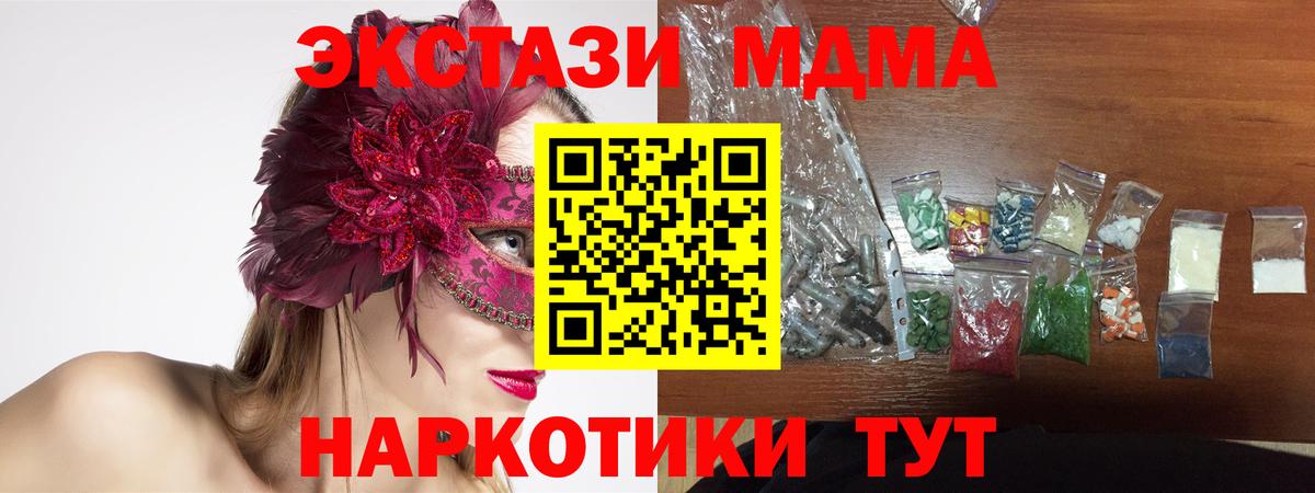 MDMA кристаллы  МДМА  МДМА кристаллы  Мирный  Вход с VPN 