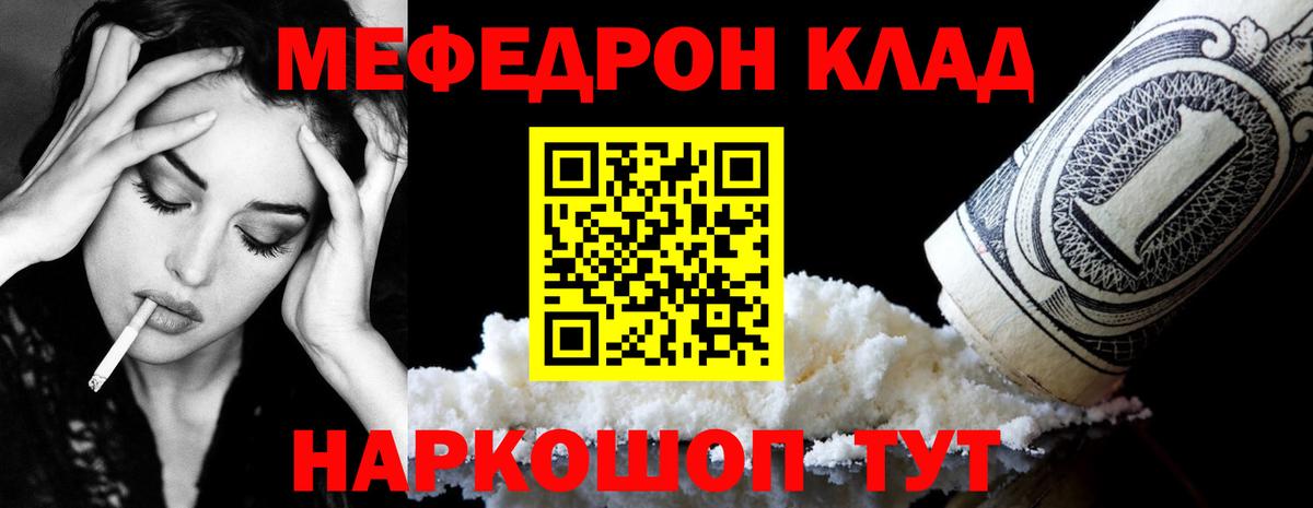 Мирный  МЯУ-МЯУ VHQ  Мефедрон  Вход с VPN  Мефедрон кристаллы 